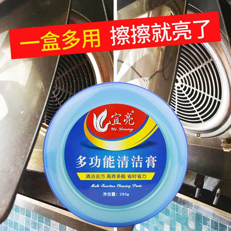 家柏饰(CORATED)宜亮多功能去污膏皮革皮具皮包清洁剂汽车家具沙发通用清洗剂260g图片