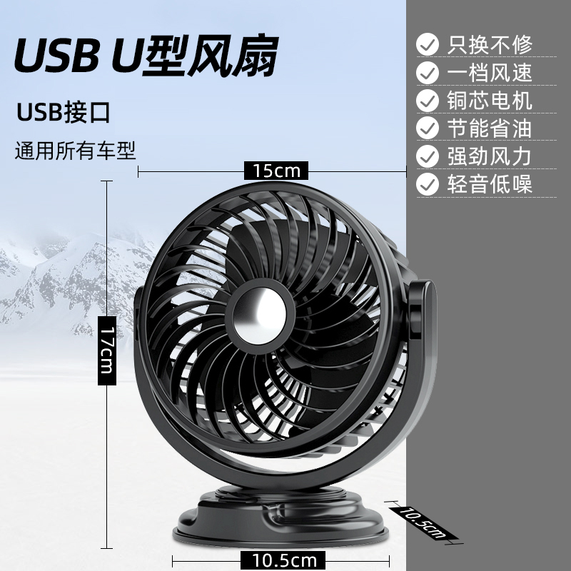 [补贴10%]车载风扇大货车24v伏12v制冷小面包车双头车用强力汽车电风扇usb