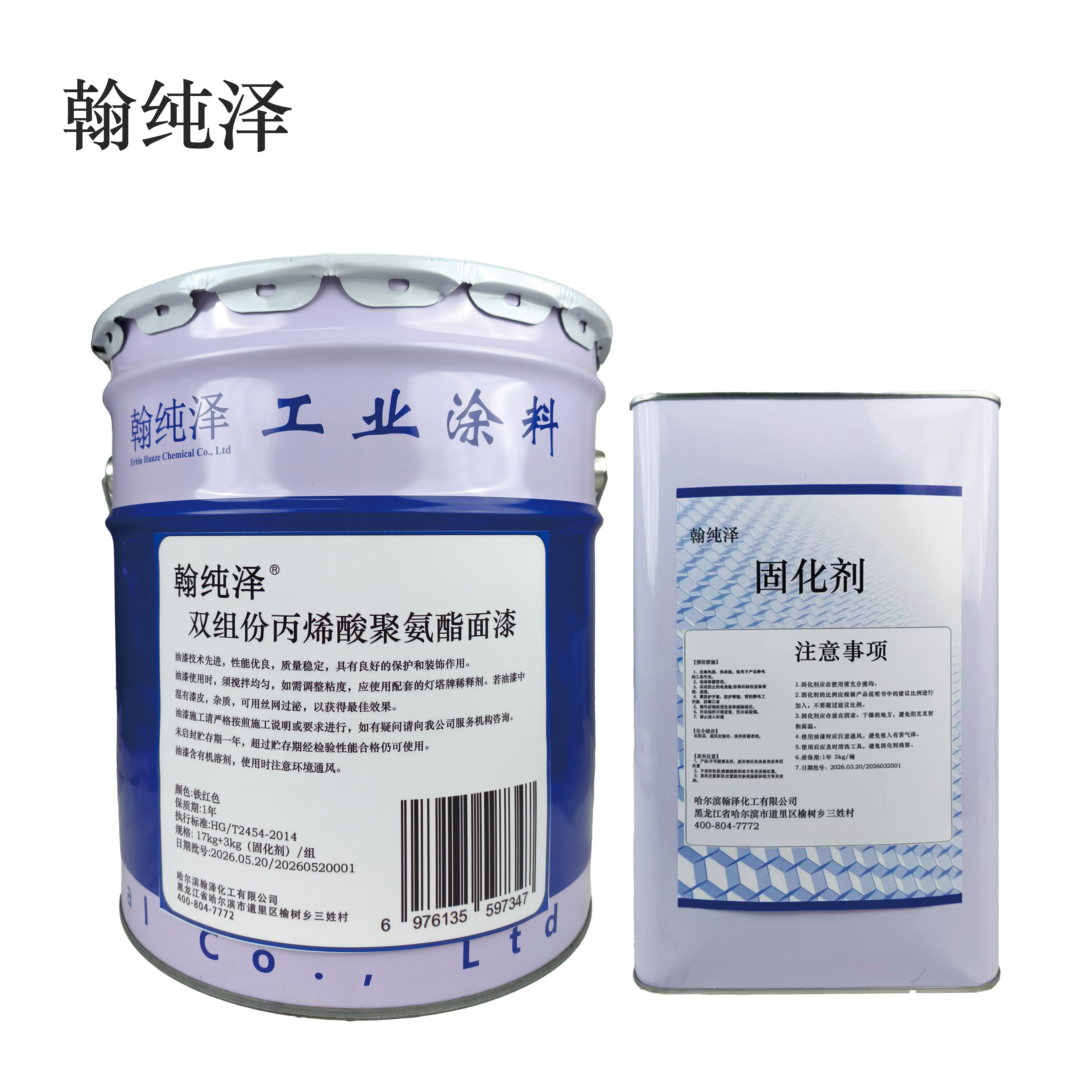 双组份丙烯酸聚氨酯面漆 铁红色 17kg+3kg(固化剂)/组高清大图