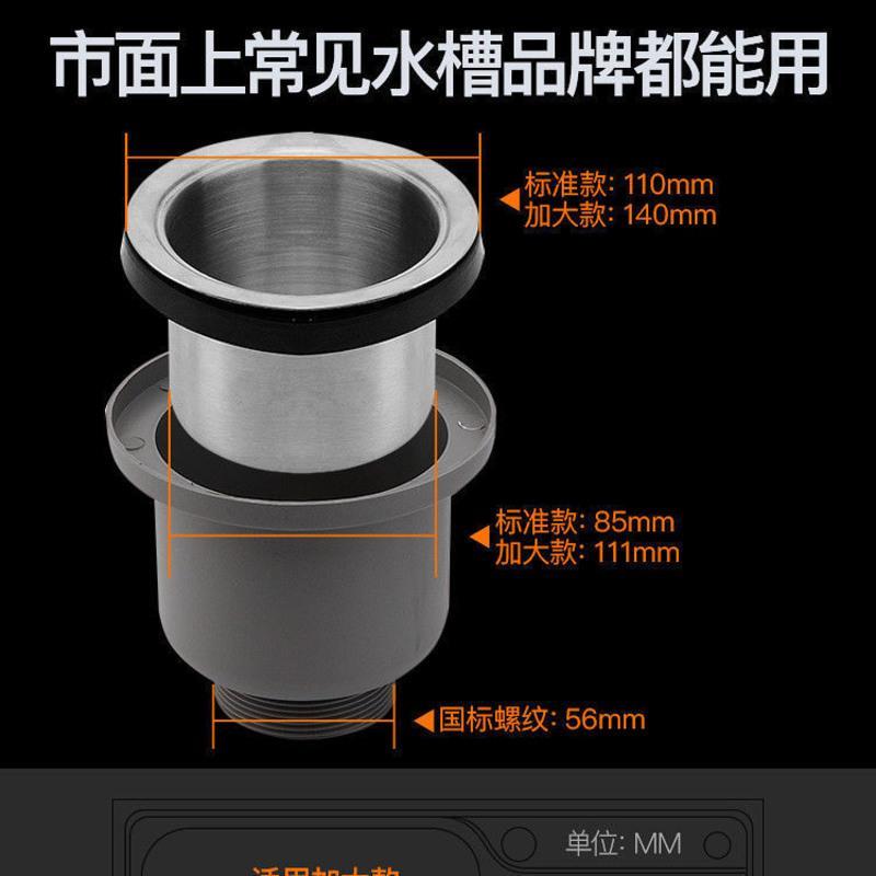 110提篮(下口径56mm) 潜水艇不锈钢提笼厨房洗菜盆洗碗池水槽双重过滤网下水器配件
