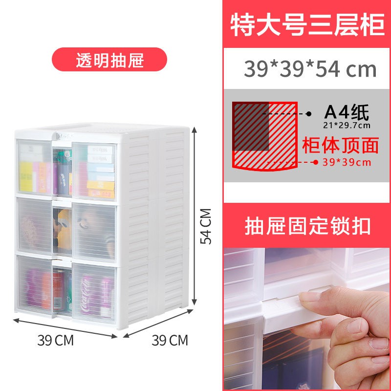 jeko玩具收纳架抽屉式塑料收纳柜子衣服整理柜宝宝儿童储物收纳箱 三维工匠高清大图