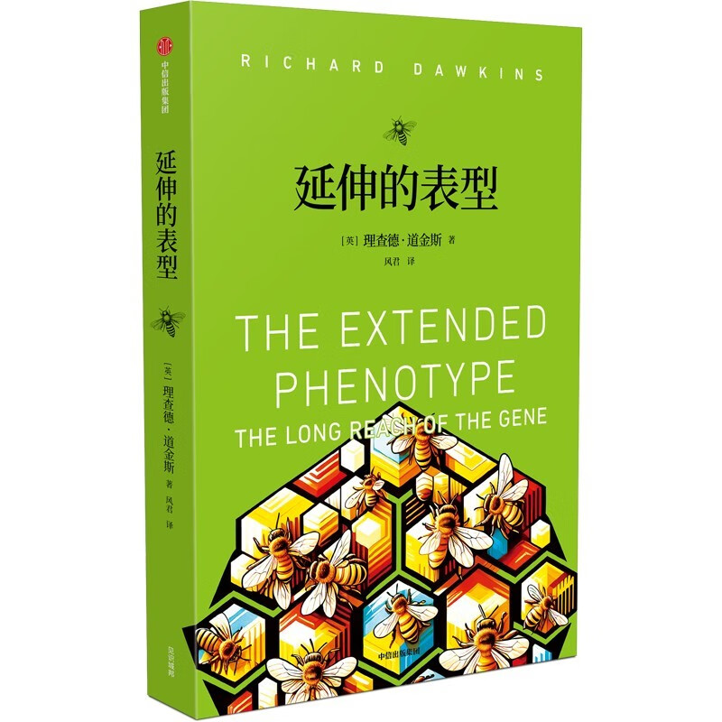 延伸的表型 [正版]延伸的表型 英国著名演化生物学家理查德·道金斯 自私的基因续篇 道金斯“遗传学三部曲”之一 达尔文演高清大图