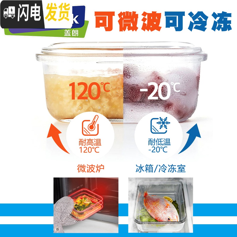 三维工匠韩国玻璃保鲜盒 微波炉耐热饭盒密封碗 保温包便携套装高清大图