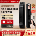 智能门锁*德施曼Q5FPro(新性能版）智能门锁