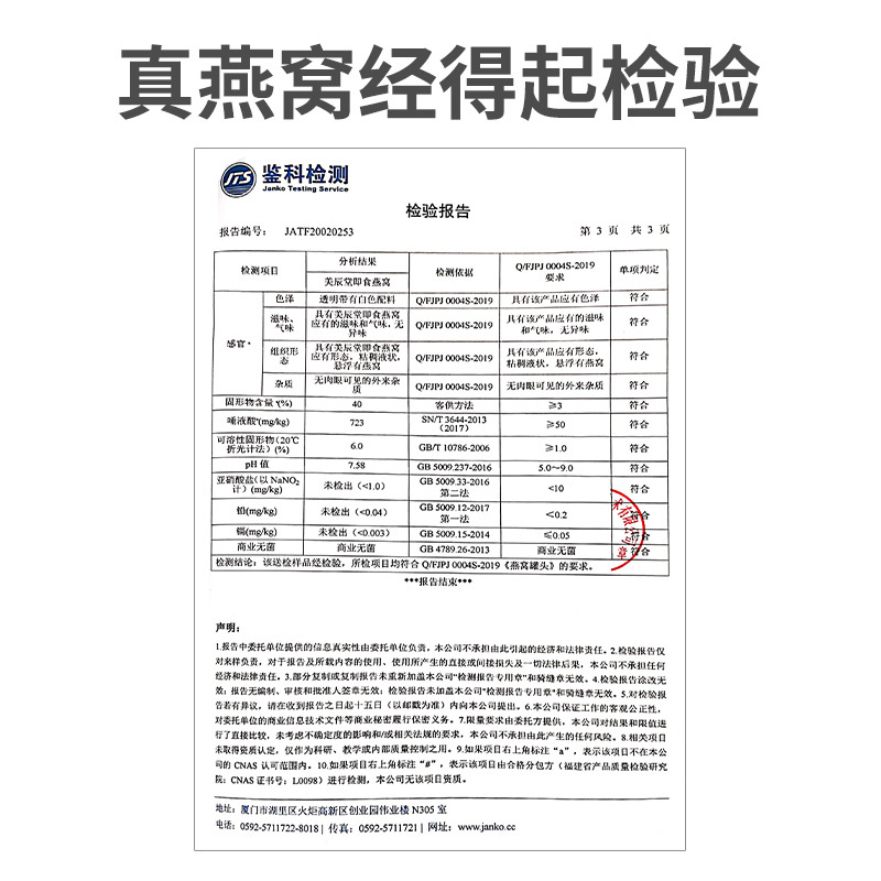 美辰堂 即食冰糖燕窝礼盒75g8瓶正品孕妇滋补送礼