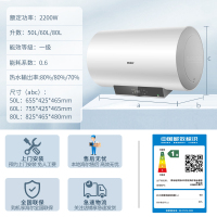 海尔(Haier)电热水器2200W速热60升预约洗浴一级能效升级钼金加热体智慧热水量可视四季温水家用卫生间淋浴
