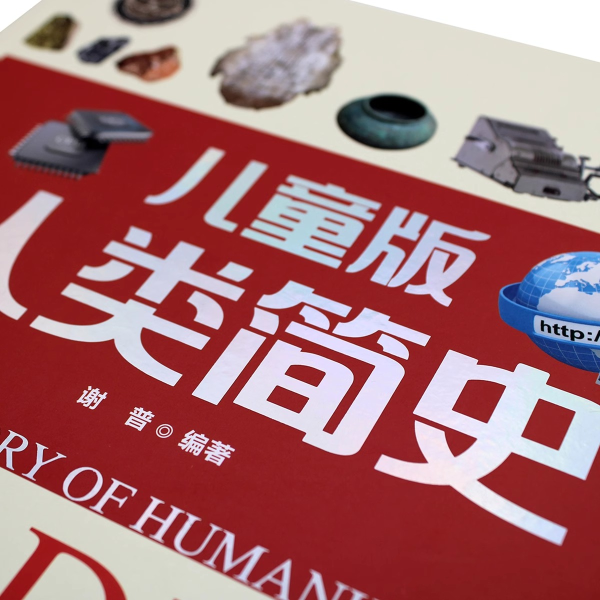 漫画万物简史全10册 [正版]人类简史 物理简史儿童版精装硬壳漫画孩子读得懂的小学生青少年版科普读物6-12岁课外书高清大图