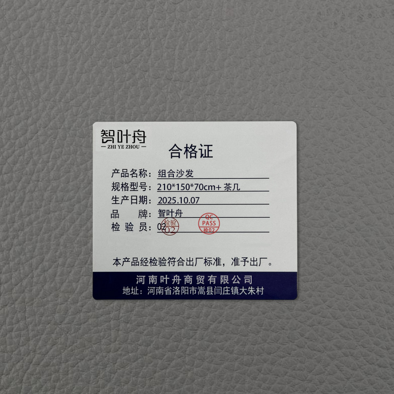 智叶舟组合沙发210*150*70cm+茶几套高清大图