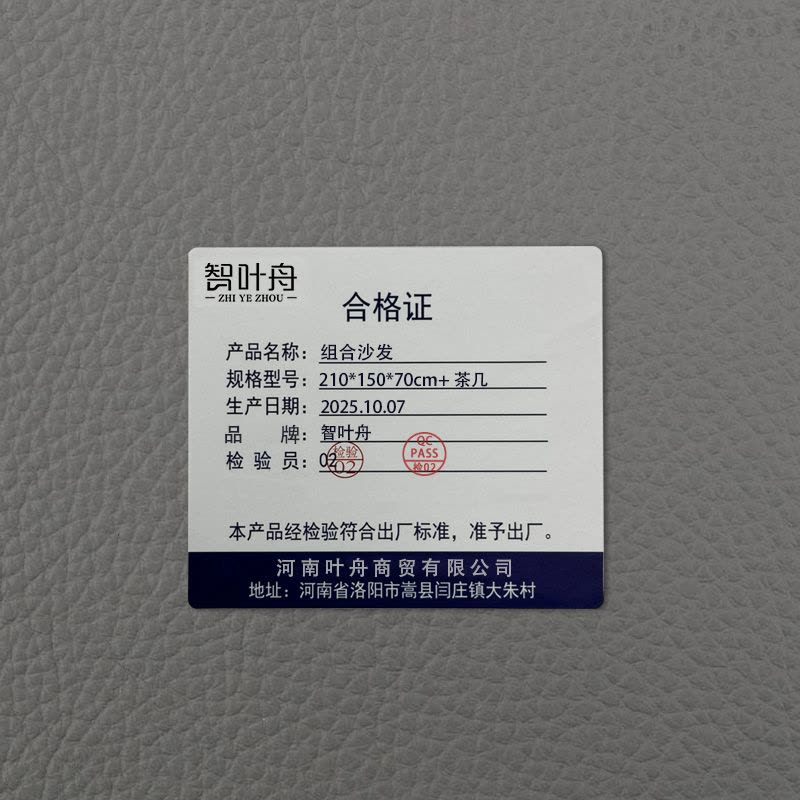 智叶舟组合沙发210*150*70cm+茶几套图片