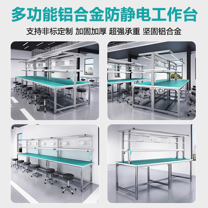 锦北防静电铝材车间流水线工作台工厂铝合金维修检验桌1200*600*750高清大图