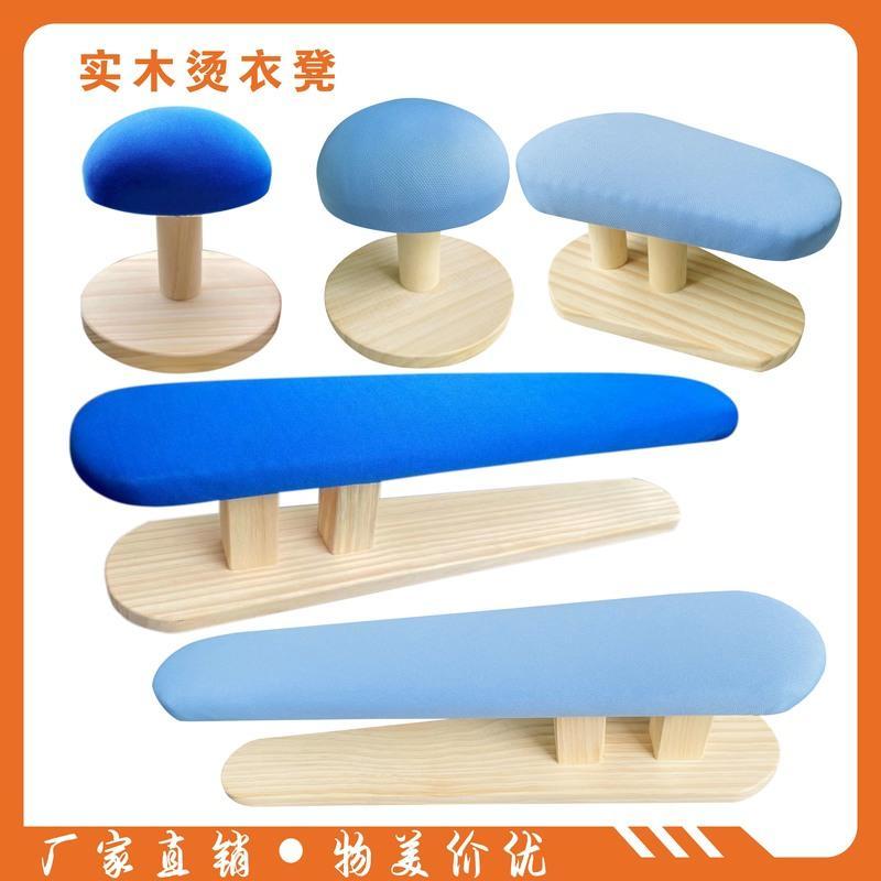 多功能烫凳烫袖凳熨衣板服装烫衣凳圆烫凳 小烫台凳长烫凳JING PING 56cm长烫凳