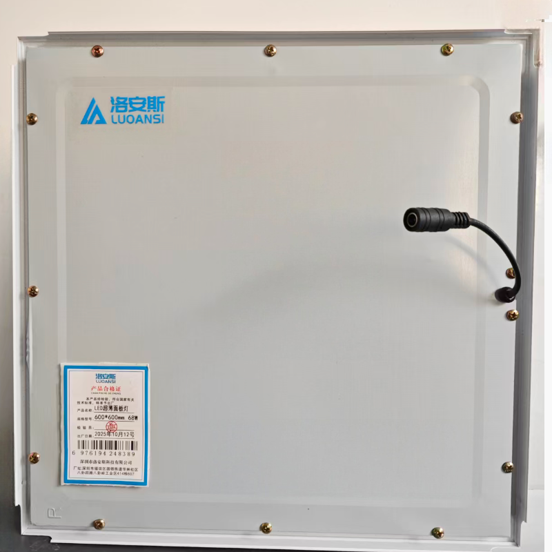 洛安斯 LED超薄面板灯 600*600mm 68W 个高清大图