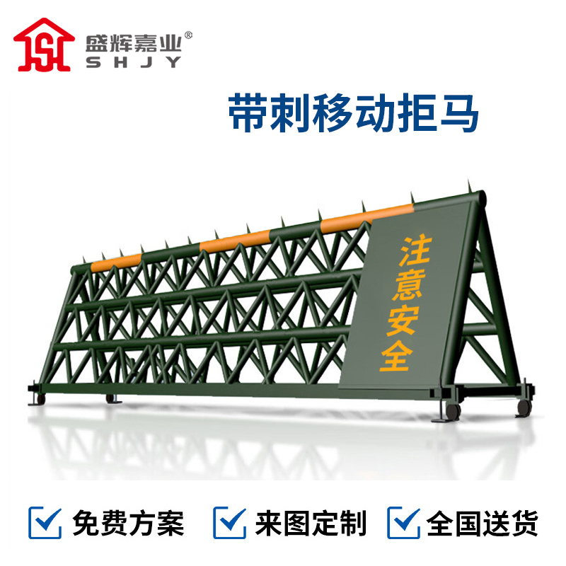 盛辉嘉业移动拒马护栏带刺 电动伸缩路障防撞栏防护挡车安全隔离栏定制 3米起拍高清大图