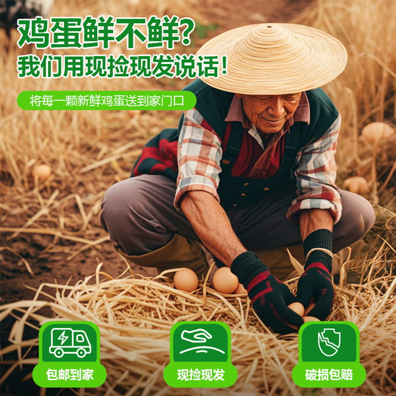 [苏鲜生推荐] 雀淘 AA级皖南新鲜土鸡蛋20枚正宗农家橙心鸡蛋营养早餐高清大图
