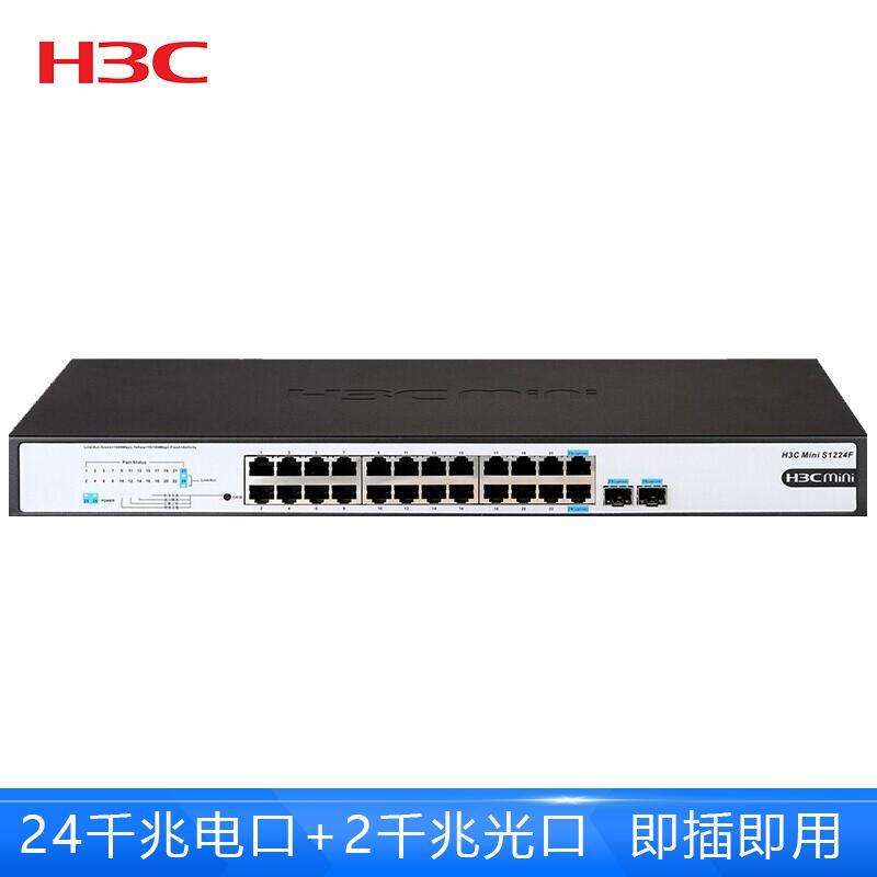 华三（H3C）Mini S1224F 24口千兆以太网交换机机架式防雷带2SFP光口 黑色