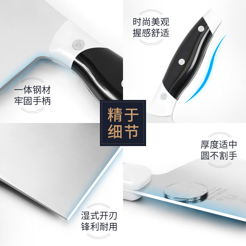 十八子作 家用菜刀组合 四件装SC-043 彩盒装高清大图