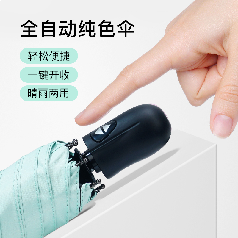 红叶（Hong Ye）红叶超轻全自动雨伞女晴雨两用太阳伞小巧便携防晒遮阳伞防紫外线高清大图