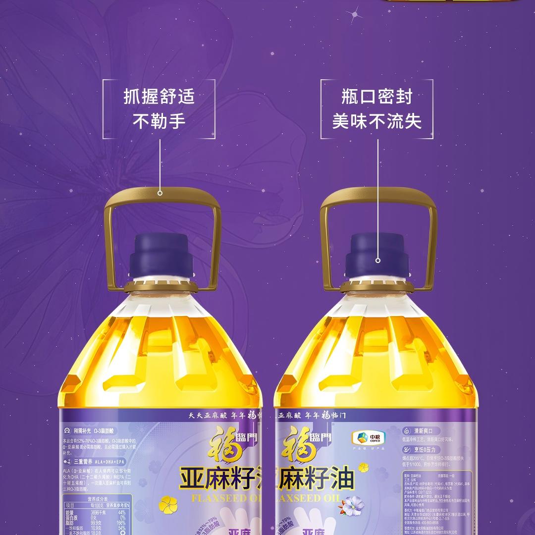 福临门营养家亚麻籽油5L高清大图