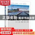 铁路施工组织与概预算