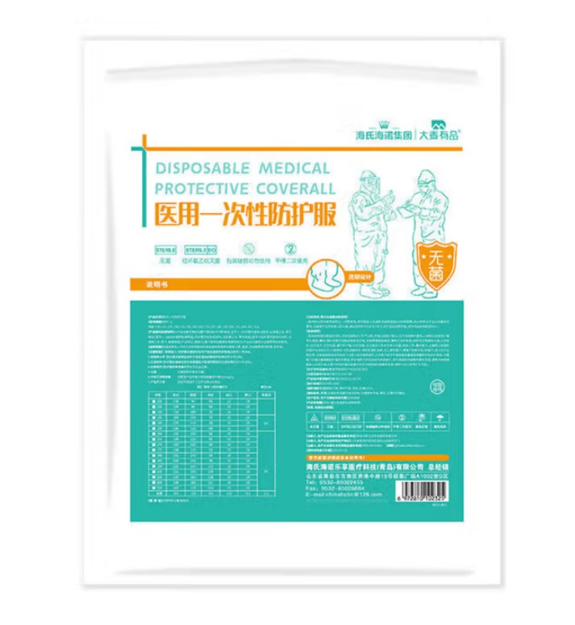 海氏海诺 医用一次性防护服 (连脚款) 50套每箱 1箱