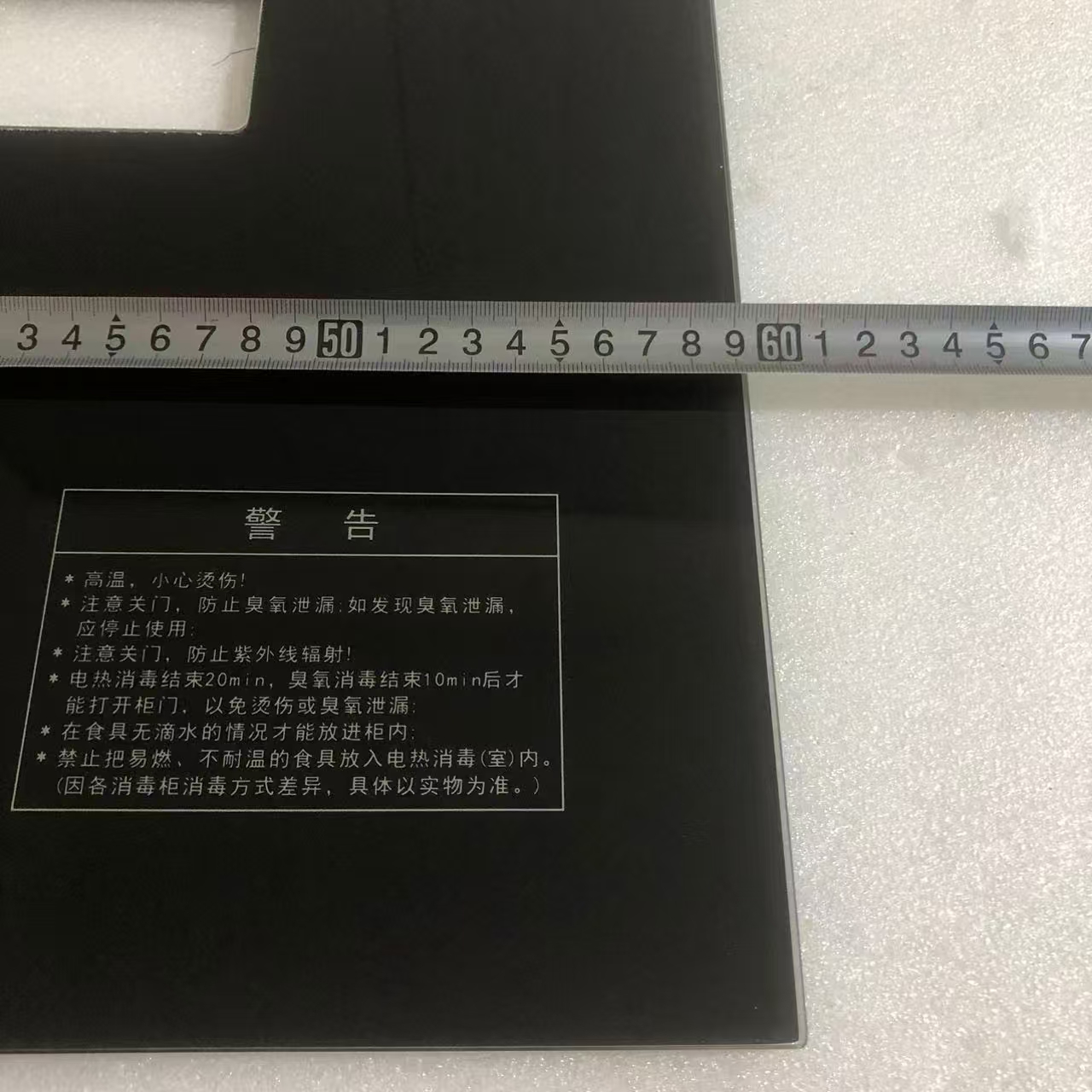 帮客材配 法迪欧嵌入式消毒柜ZTD100A- B02 B03 下玻璃板(无边条) 收前验货高清大图