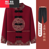 YIBUSHENG老年人80大寿唐装女老太太秋装奶奶装外套妈妈针织衫上衣老人毛装 XL建议85-105斤 酒红春秋款上衣+裤子