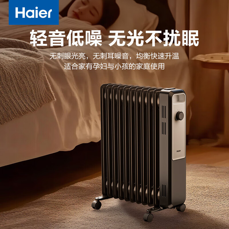 海尔(Haier)油汀取暖器2000W 家用电暖气11片油汀片速热 节能省电 烘衣加湿防烫油汀HNY-1130A 机械款高清大图