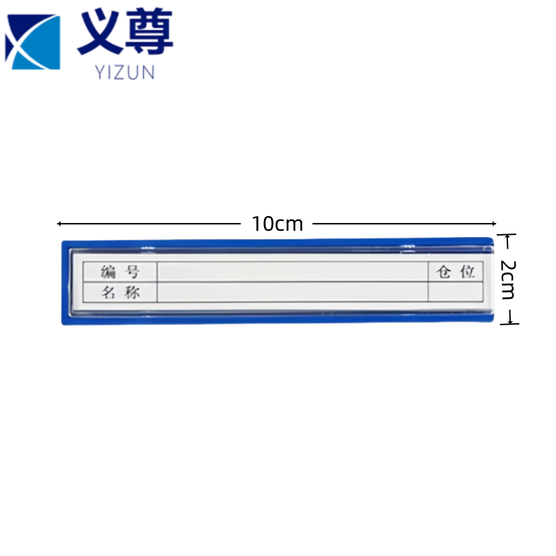 义尊 标签贴 2*10cm 个高清大图