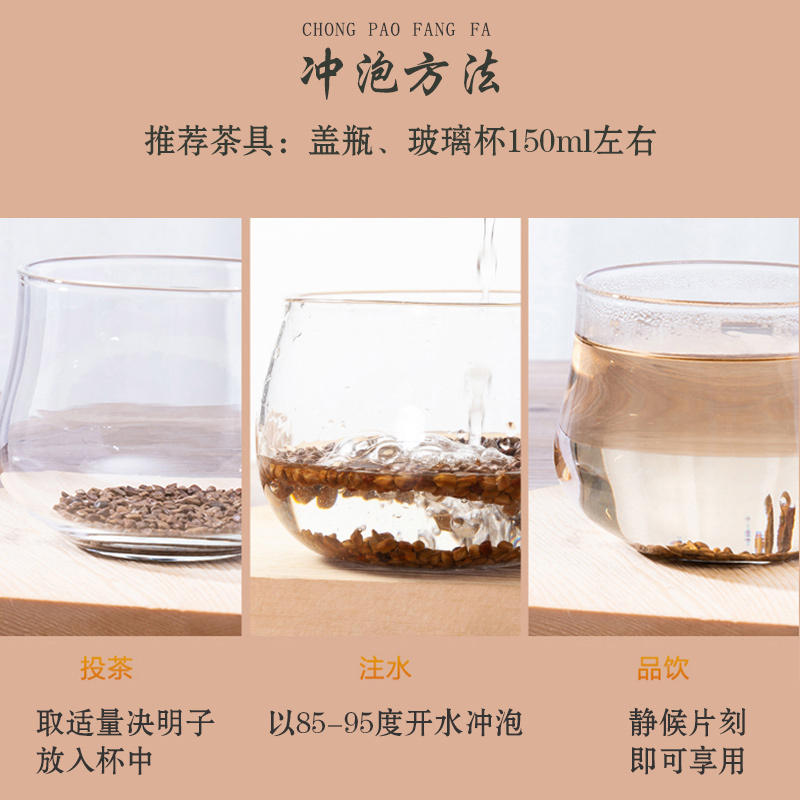 北京同仁堂(TRT) 决明子茶260g 花草茶