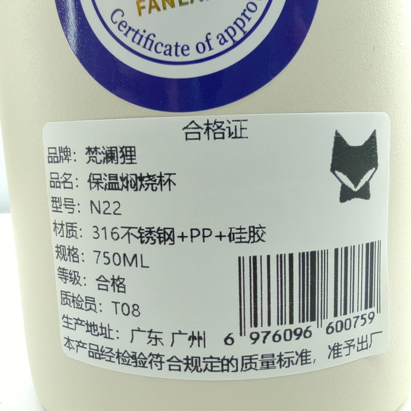 梵澜狸焖烧罐N22 个高清大图