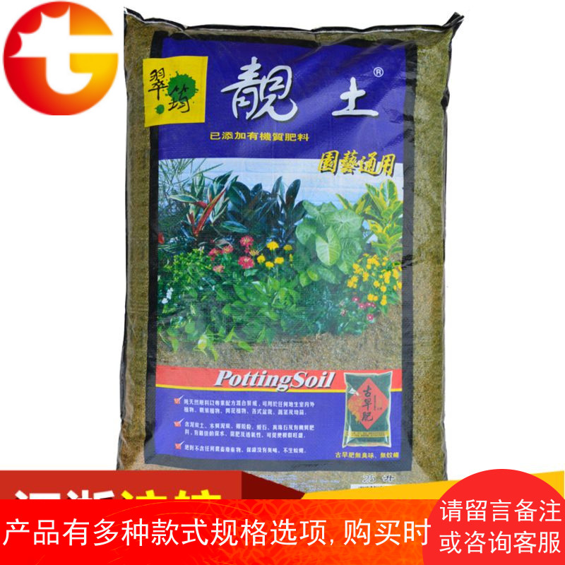 大包营养土阳台种菜土园艺通用花土植物种植泥炭土 靓土25升