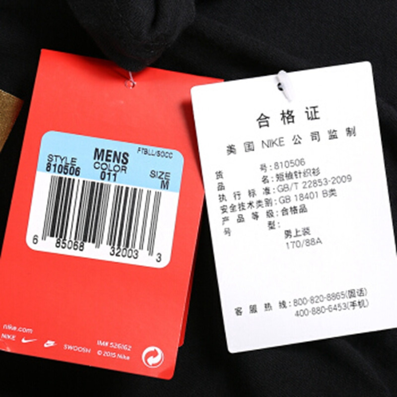耐克 NIKE 男 短袖 AS M NIKE FC TEE FOIL 810506-011