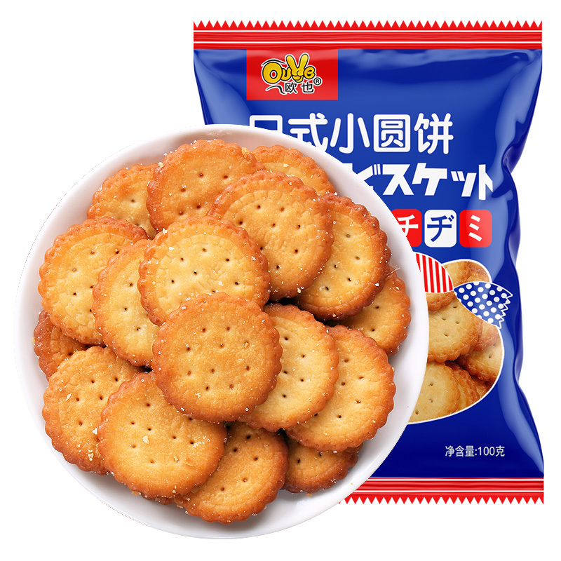 欧也网红日式海盐味小圆饼100g*12包植物油饼干粗粮天日盐饼干零食休闲零食