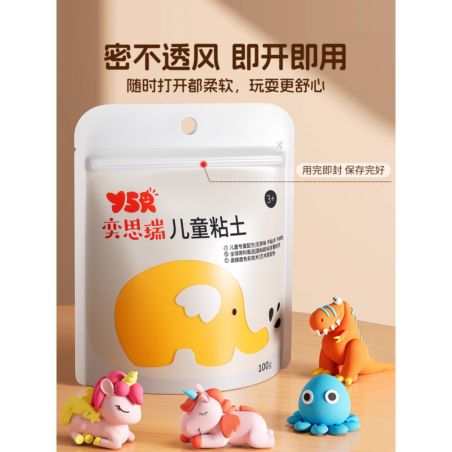 超轻粘土100g大包装儿童无毒安全橡皮泥黏土幼儿园无味级手工彩泥高清大图