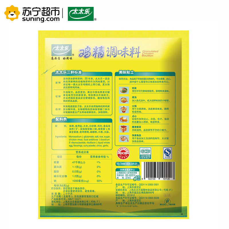 太太乐 三鲜鸡精227g*3袋 面条煲汤调味品调味料 调味厨房调料