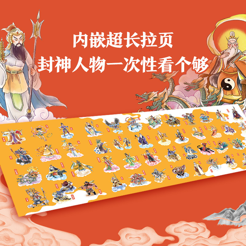 凯叔封神演义2-西岐崛起露锋芒 [正版]凯叔封神演义 商纣无道害忠良西岐崛起露锋芒各路奉敕伐西岐周武王东征伐纣 姜子牙斩