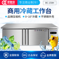 欧驰宝(OUCBOLL) 1.5米 加深 冷藏工作台商用冰箱酒店厨房操作台平冷冰柜冷柜大容量水吧台奶茶店设备