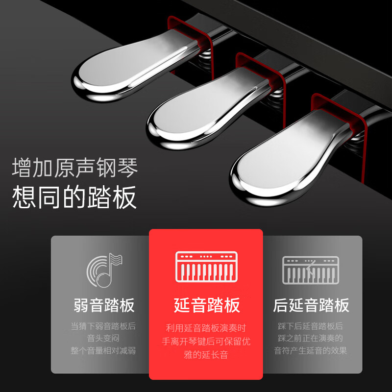 MOSEN莫森智能电钢琴MS-111 88键重锤成人儿童初学专业家用练习立式电子钢琴 主机+原装琴架+三踏板+琴凳礼包高清大图