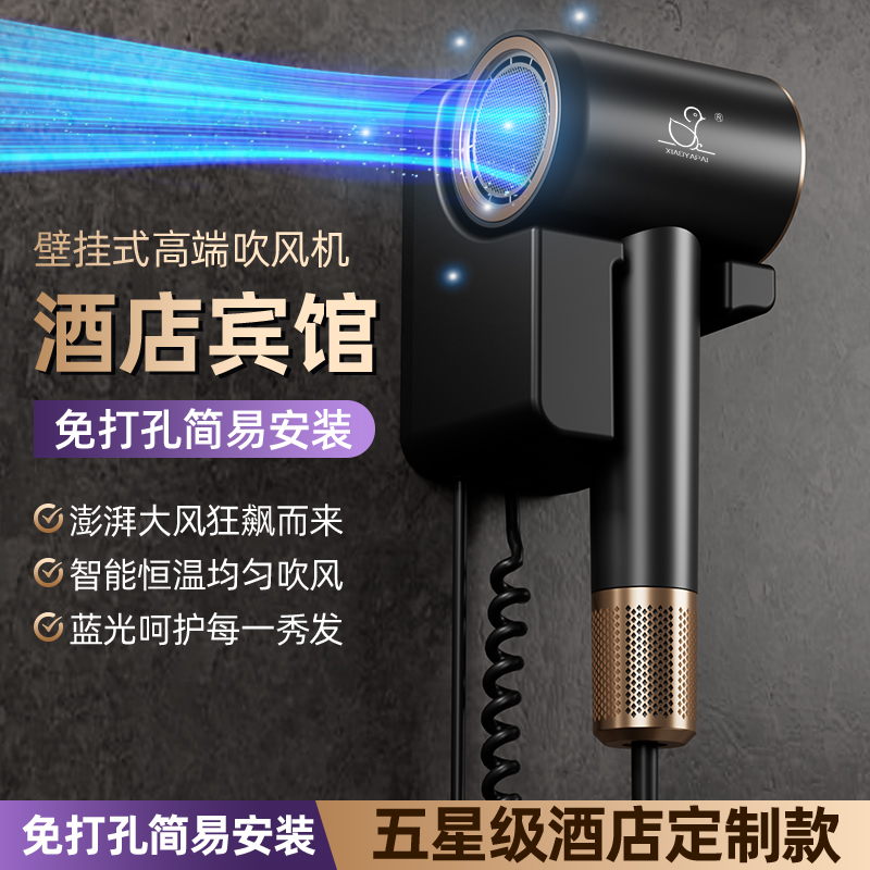 XIAOYA壁挂式吹风机免打孔民舍酒店宾馆浴室便携式轻便可定制LOGO高清大图
