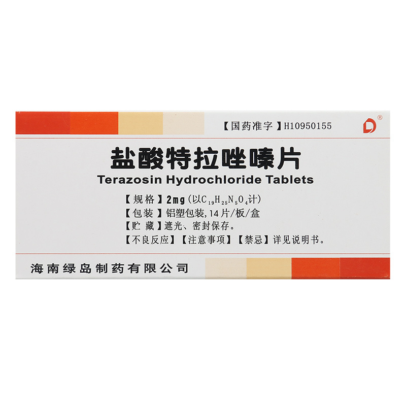 绿岛 盐酸特拉唑嗪片 2mg*14片/盒