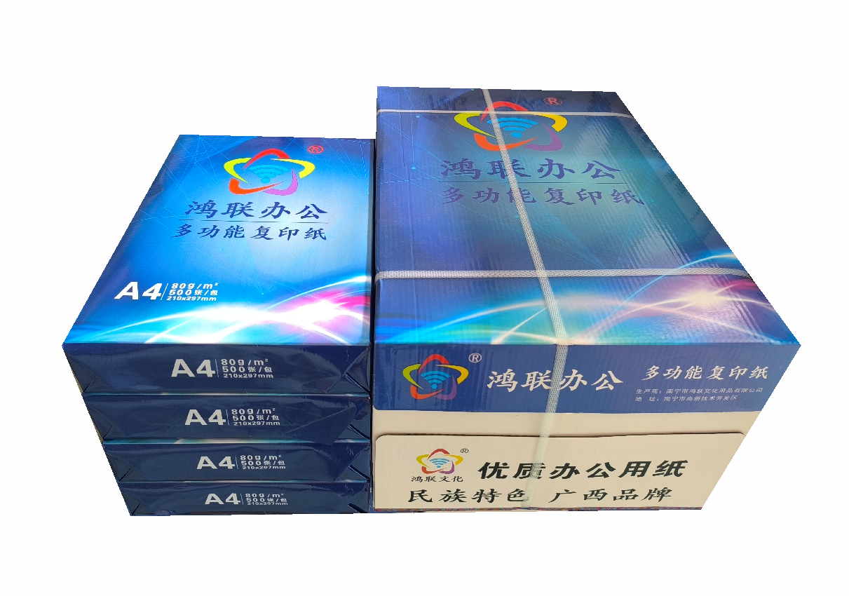 鸿联办公 A4 80克复印纸 标书用纸 绘画纸 办公打印纸高清大图