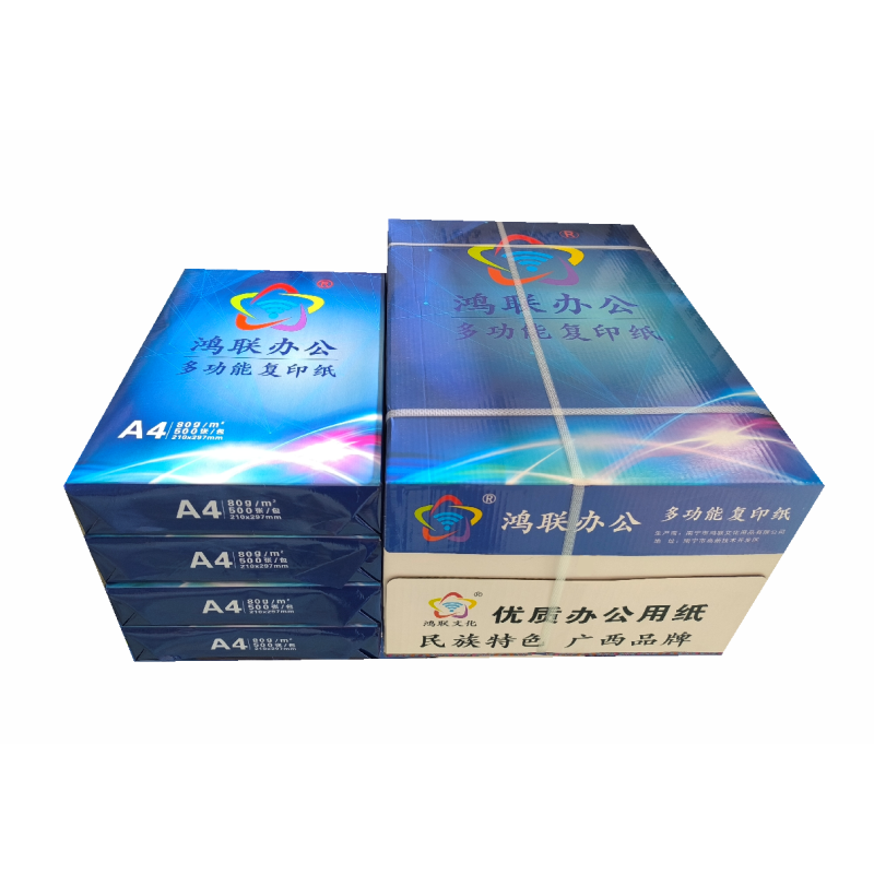 鸿联办公 A4 80克复印纸 标书用纸 绘画纸 办公打印纸