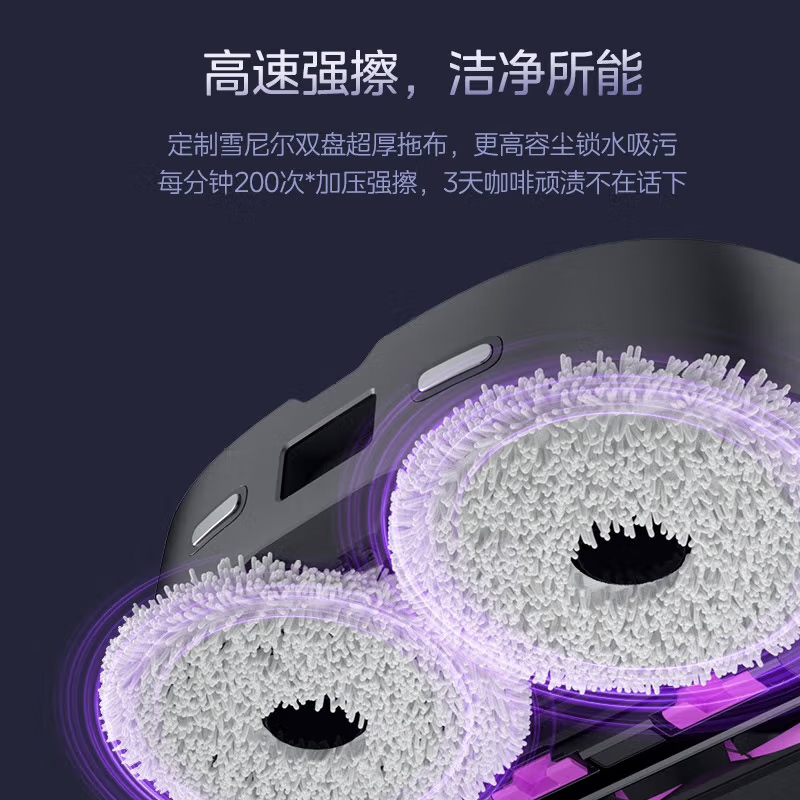 美的(Midea)扫地机器人扫吸拖一体家用智能灵眸 V12 水箱板高清大图