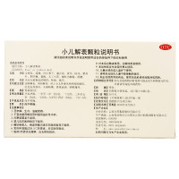 云丰 小儿解表颗粒 4g*10袋/盒 小儿感冒咳嗽 颗粒剂 小儿外感风热 发热恶风 头痛咳嗽