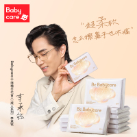 [预售至11月12日]babycare婴儿云柔巾新生儿超柔抽宝保湿纸巾成人可用40抽*10包
