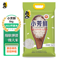 角山(JiaoShan)大米 小芳鲜 优质籼米 10斤装 长粒米 细米 当季鲜米 新米 原产地种植5KG