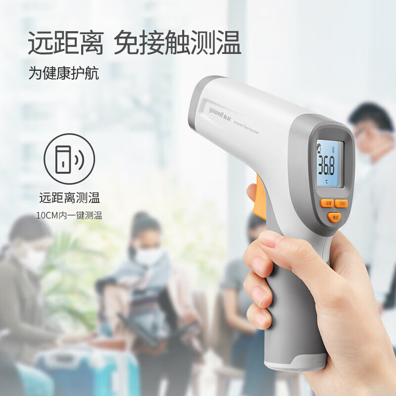 鱼跃(yuwell)电子体温计温度计婴儿高精度儿童医用家用测温仪 远距离多人连续测温YT-5