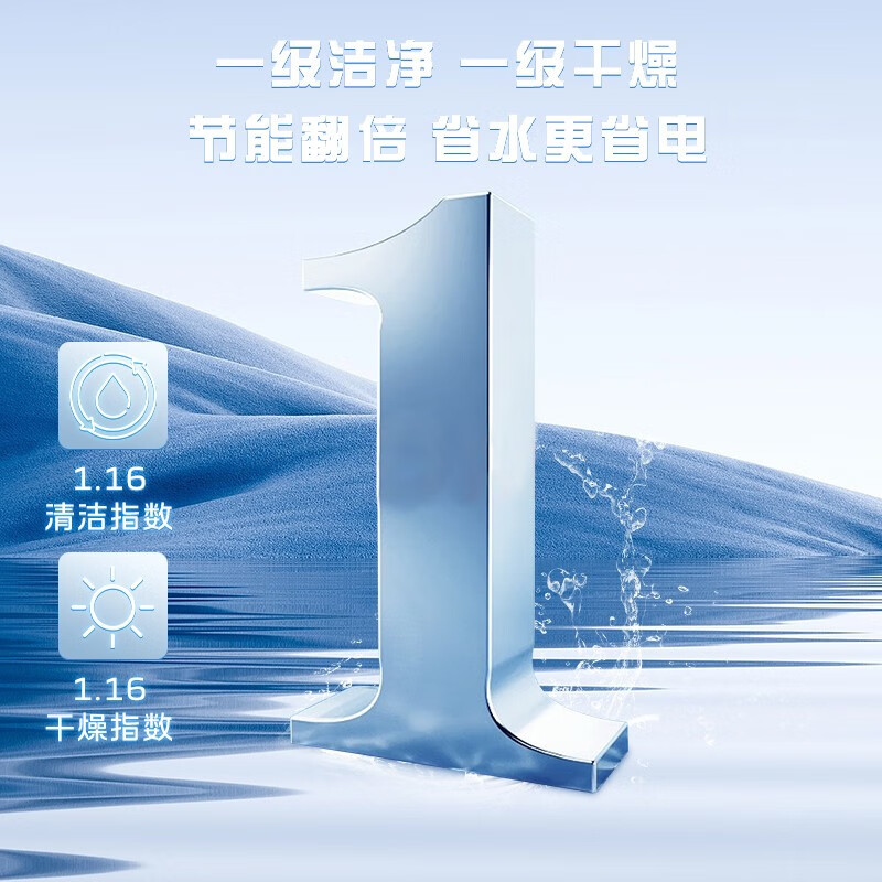 海尔(Haier)15套嵌入式洗碗机W30P双80℃高温蒸汽洗消杀一体除菌变频电机一级水效全自动开门WIFI智控消毒烘干
