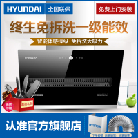 韩国现代(HYUNDAI)侧吸式油烟机体感控制 抽油烟机 吸油烟机 近吸式 触控式 烟机 新72B 16m³