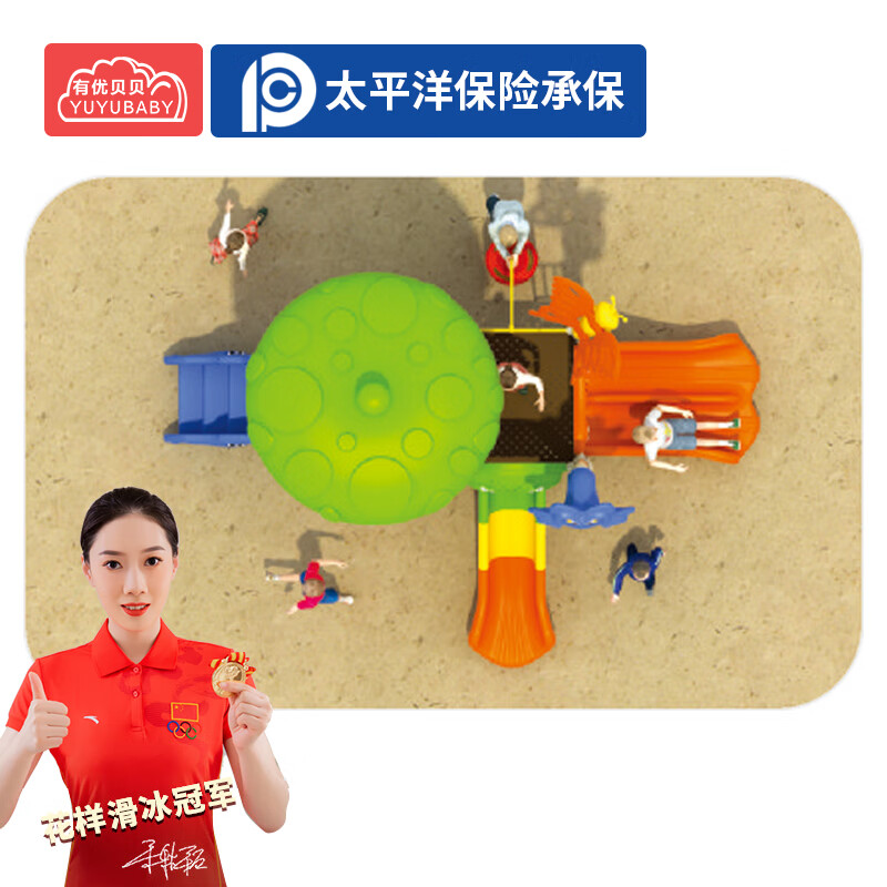 有优贝贝幼儿园户外游乐场滑梯游乐设备玩具组合儿童滑滑梯家属院小区高清大图